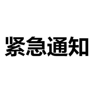 请使用新地址，防止和谐收藏本站引导页